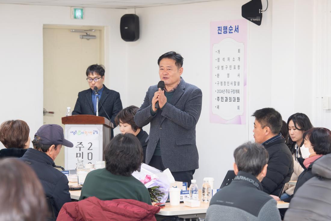 20240115_주민과의 열린대화_부곡3동_16.jpg