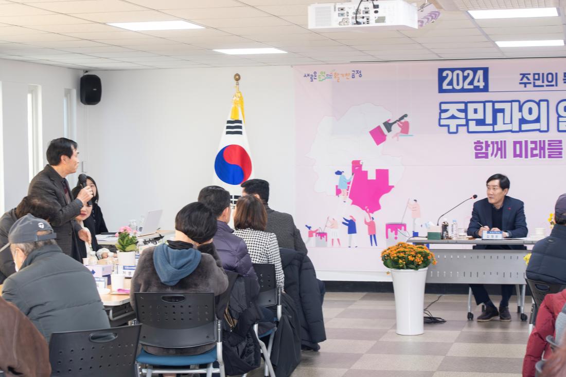 20240115_주민과의 열린대화_부곡3동_17.jpg
