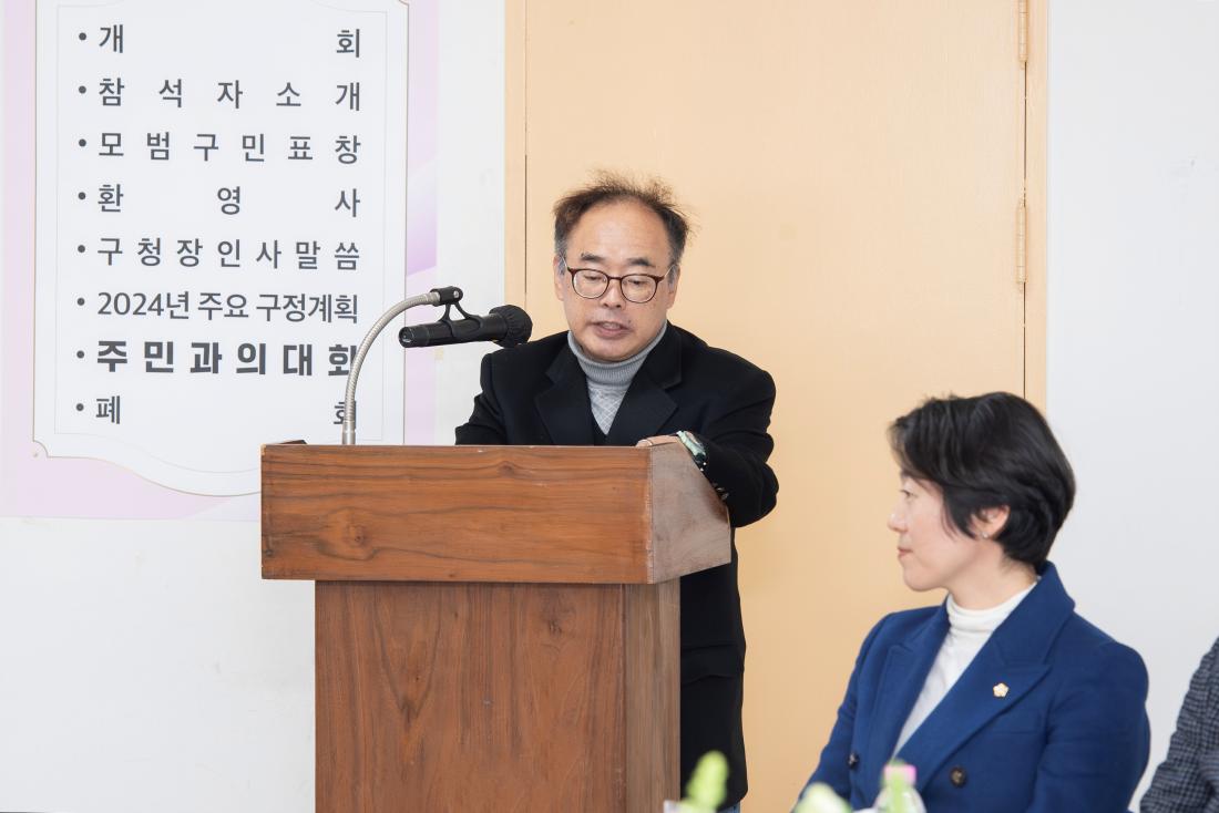 20240115_주민과의 열린대화_부곡4동_3.jpg