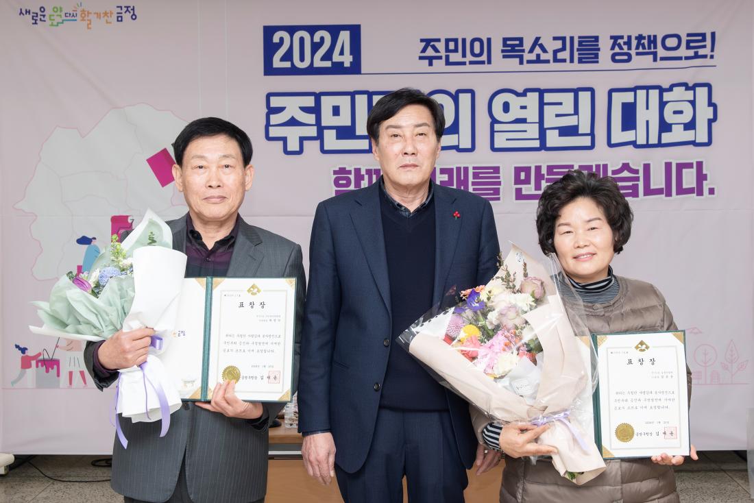 20240115_주민과의 열린대화_부곡4동_6.jpg