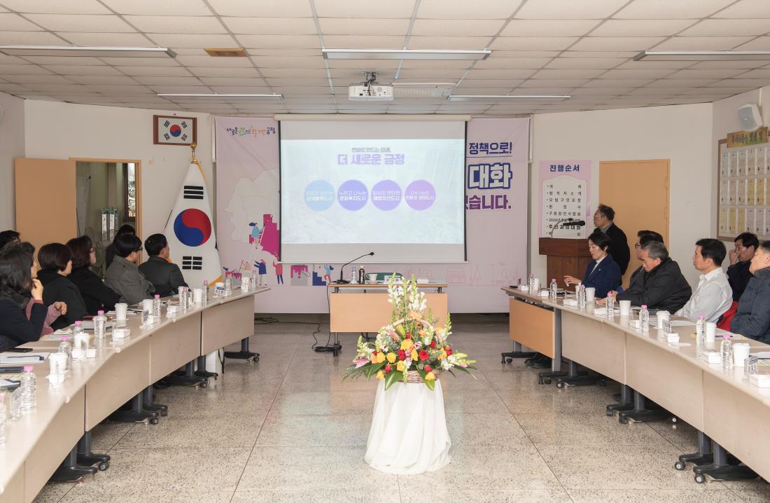 20240115_주민과의 열린대화_부곡4동_10.jpg