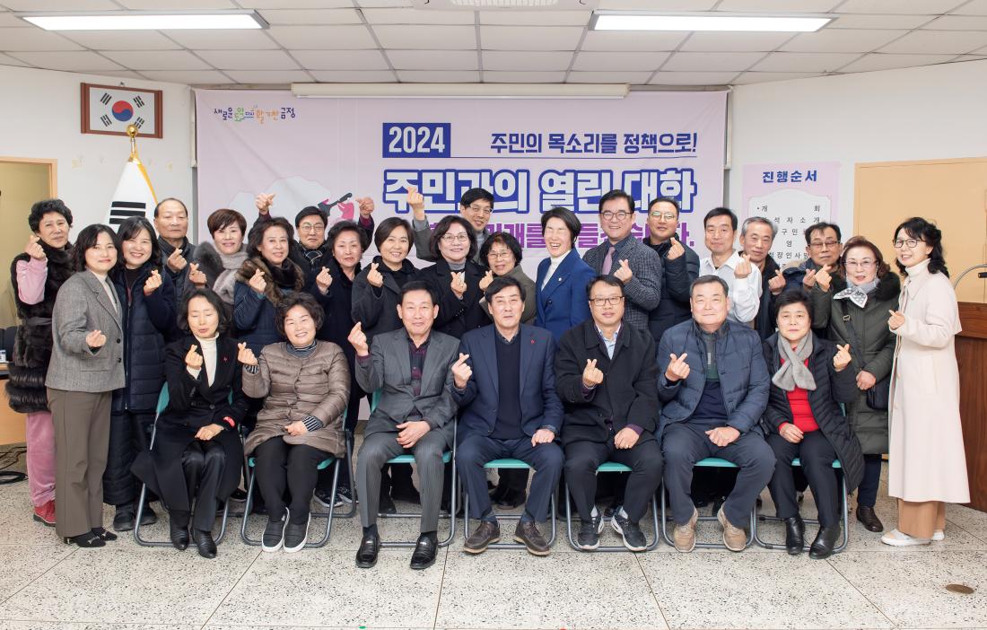 20240115_주민과의 열린대화_부곡4동_21.jpg