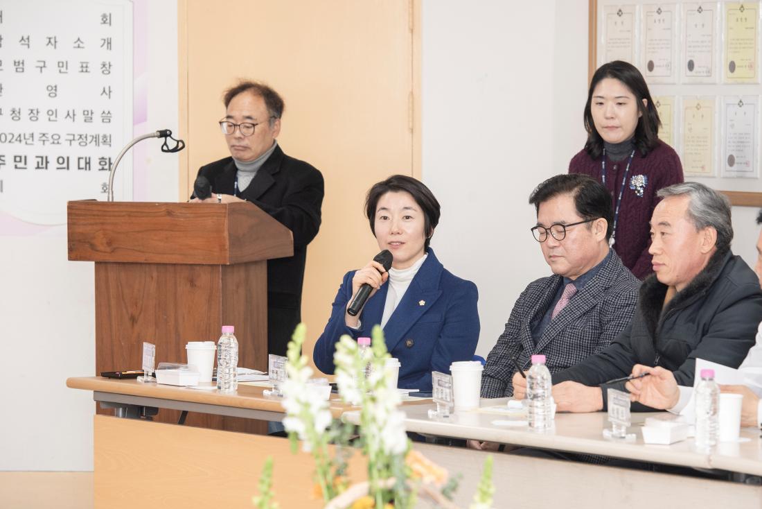 20240115_주민과의 열린대화_부곡4동_11.jpg
