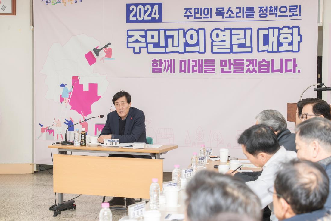 20240115_주민과의 열린대화_부곡4동_15.jpg