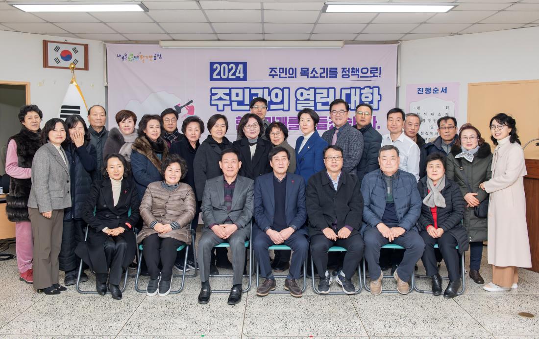 20240115_주민과의 열린대화_부곡4동_19.jpg