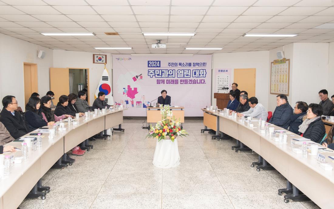 20240115_주민과의 열린대화_부곡4동_16.jpg