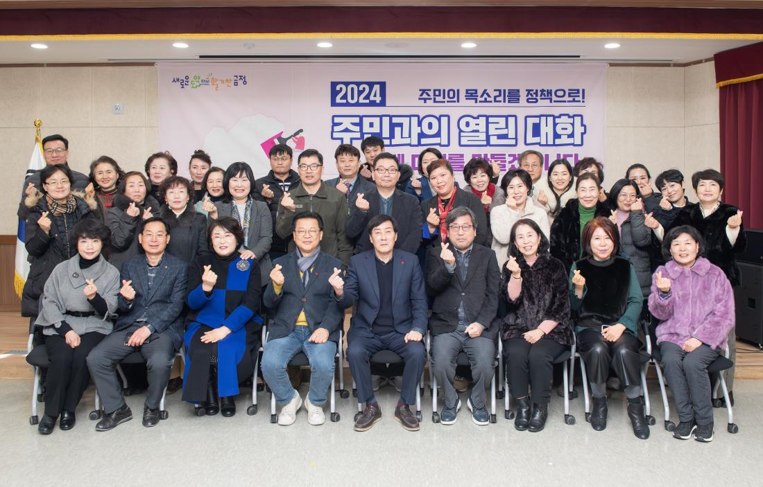 20240126_주민과의 열린대화_장전1동_24.jpg