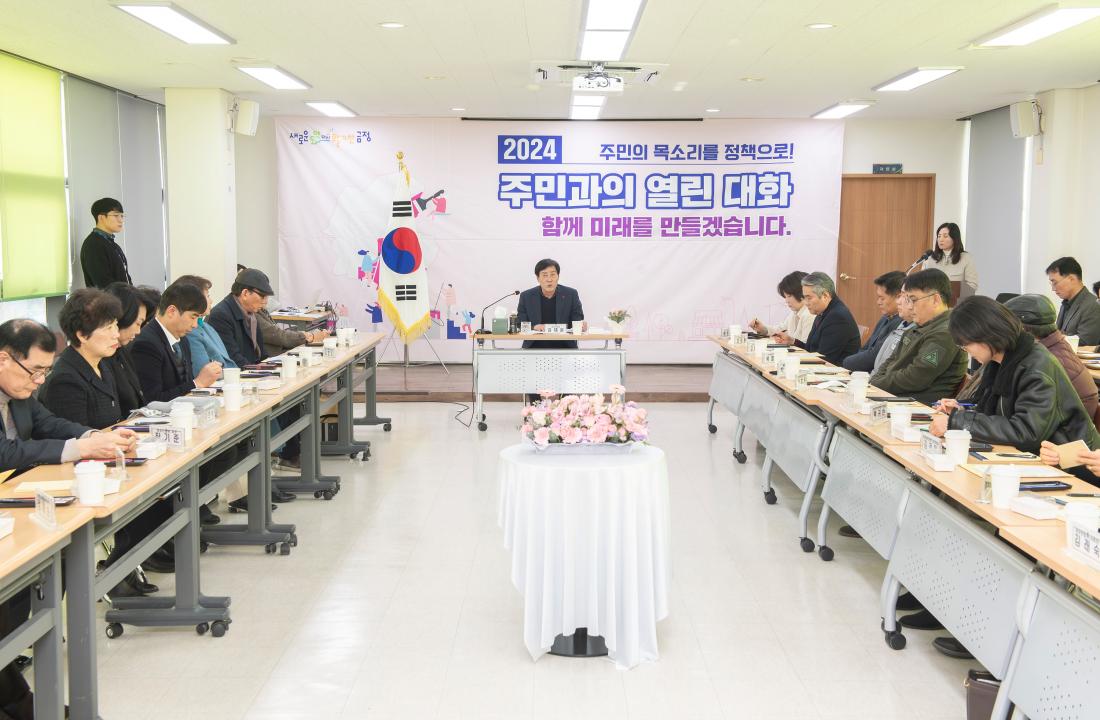 20240126_주민과의 열린대화_장전2동_1.jpg