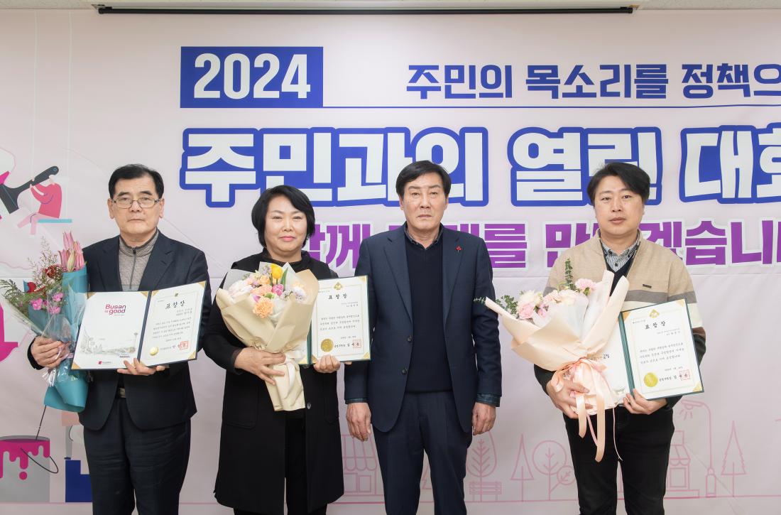 20240126_주민과의 열린대화_장전2동_7.jpg