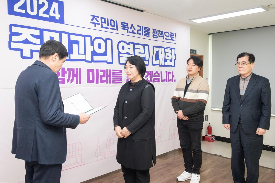 20240126_주민과의 열린대화_장전2동_5.jpg