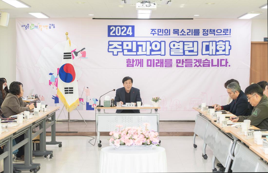 20240126_주민과의 열린대화_장전2동_9.jpg