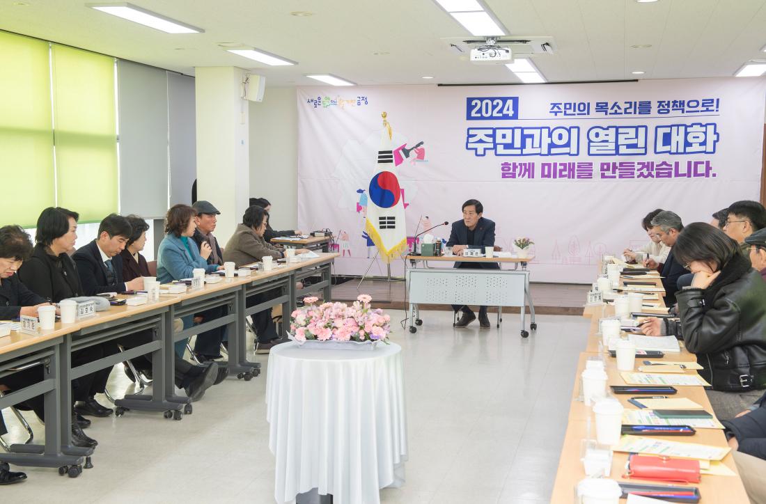 20240126_주민과의 열린대화_장전2동_21.jpg