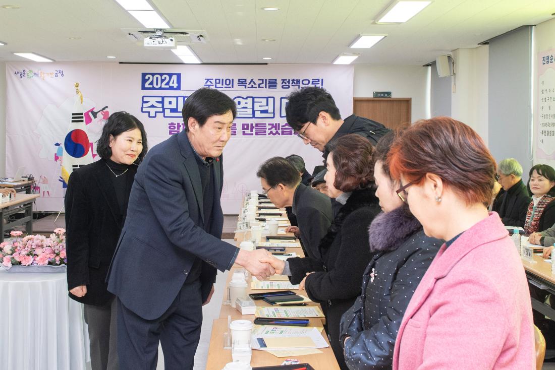 20240126_주민과의 열린대화_장전2동_2.jpg