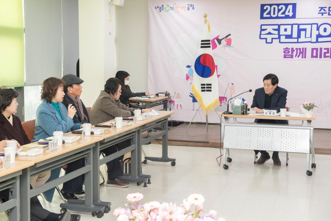 20240126_주민과의 열린대화_장전2동_22.jpg