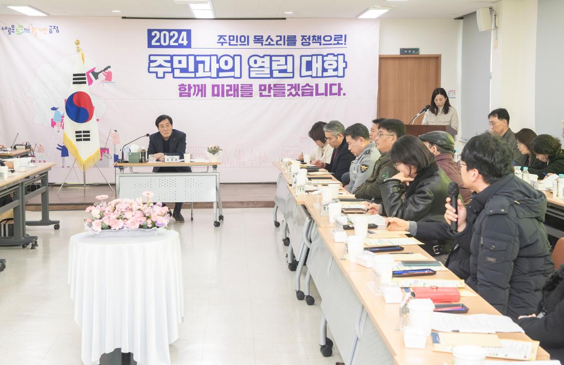 20240126_주민과의 열린대화_장전2동_23.jpg