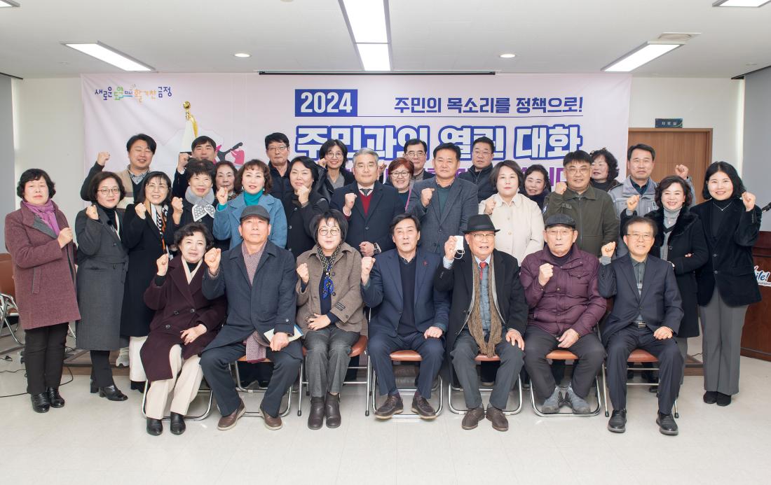 20240126_주민과의 열린대화_장전2동_27.jpg