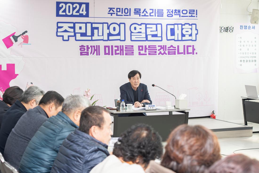 20240129_주민과의 열린대화_선두구동_11.jpg