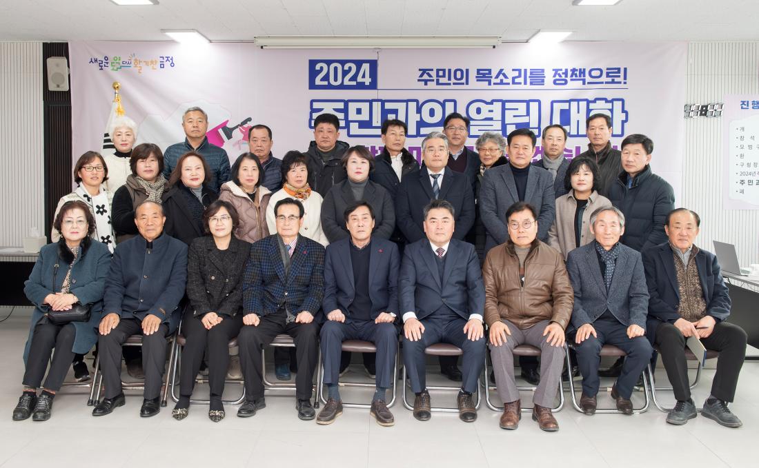 20240129_주민과의 열린대화_선두구동_28.jpg