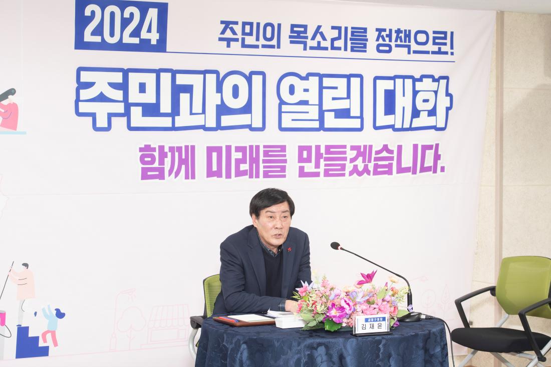 20240129_주민과의 열린대화_금사회동동_7.jpg