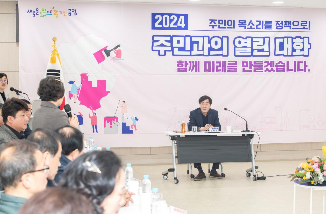 20240131_주민과의 열린대화_구서2동_1.jpg