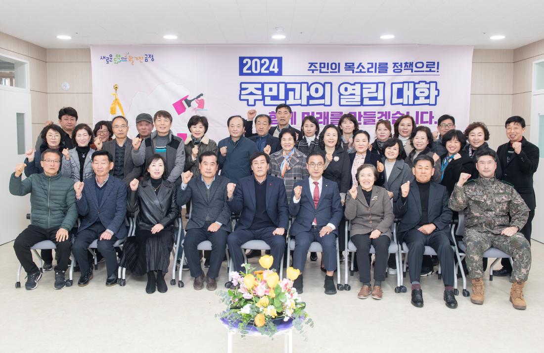 20240131_주민과의 열린대화_구서2동_25.jpg