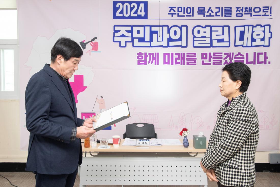 20240131_주민과의 열린대화_금성동_5.jpg