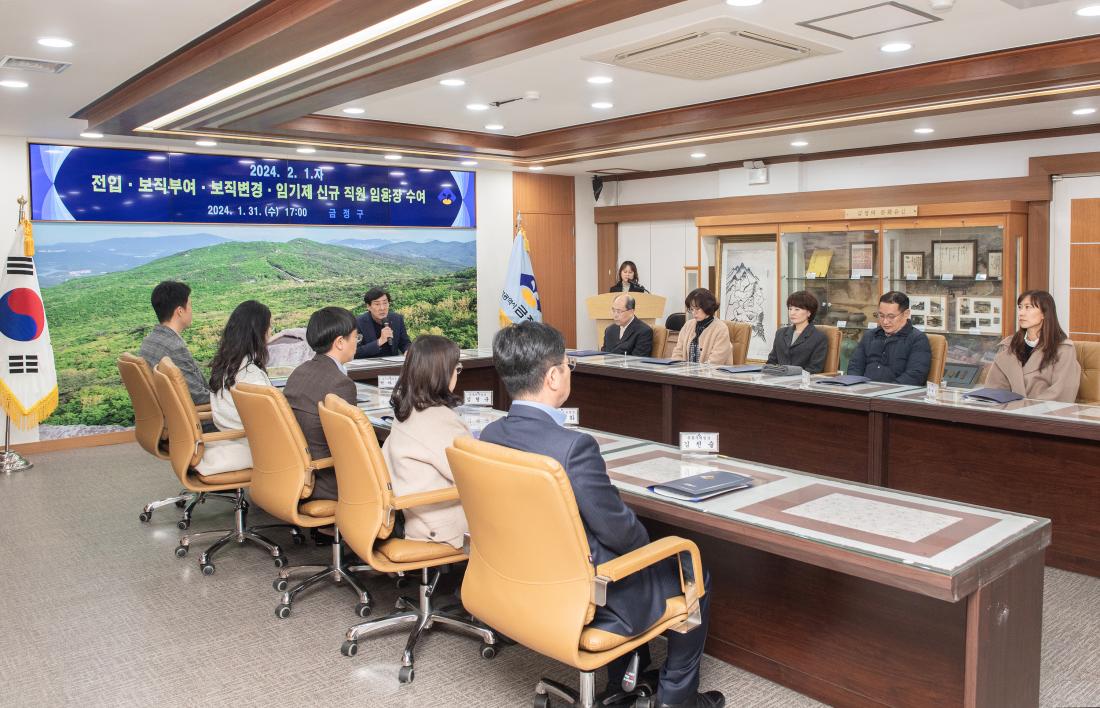 20240131_보직부여,변경, 임기제 신규 직원 임용장 수여_15.jpg