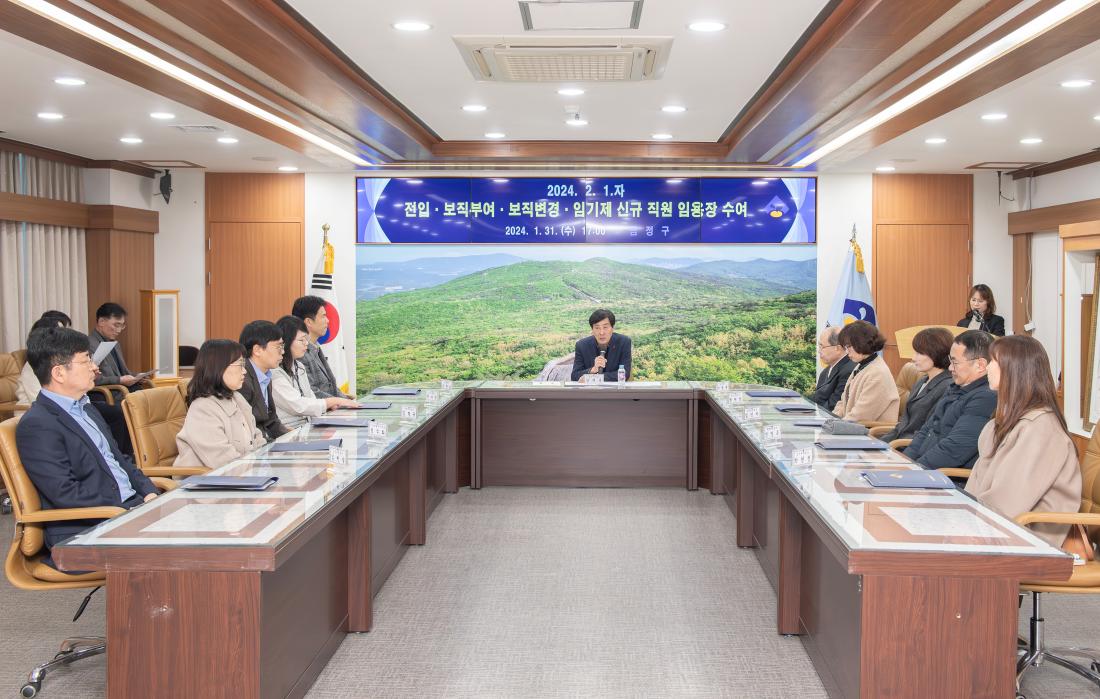 20240131_보직부여,변경, 임기제 신규 직원 임용장 수여_14.jpg