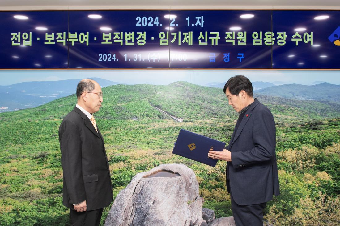 20240131_보직부여,변경, 임기제 신규 직원 임용장 수여_3.jpg