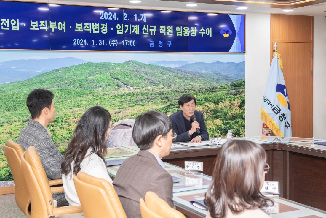 20240131_보직부여,변경, 임기제 신규 직원 임용장 수여_13.jpg