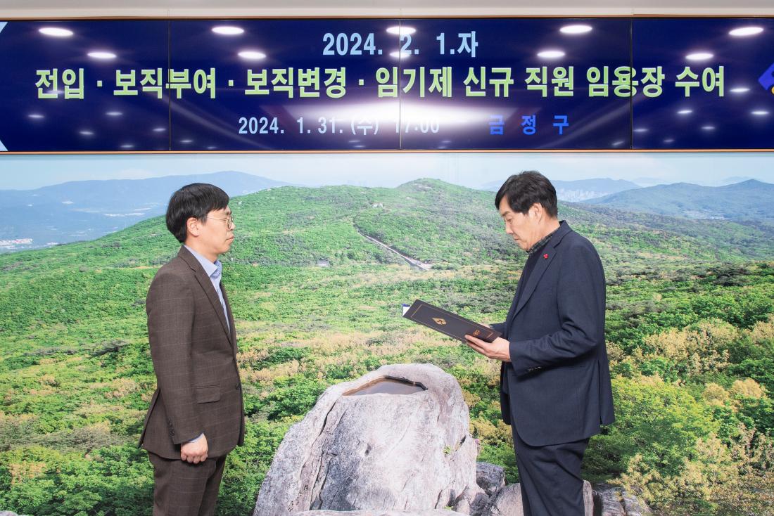 20240131_보직부여,변경, 임기제 신규 직원 임용장 수여_10.jpg
