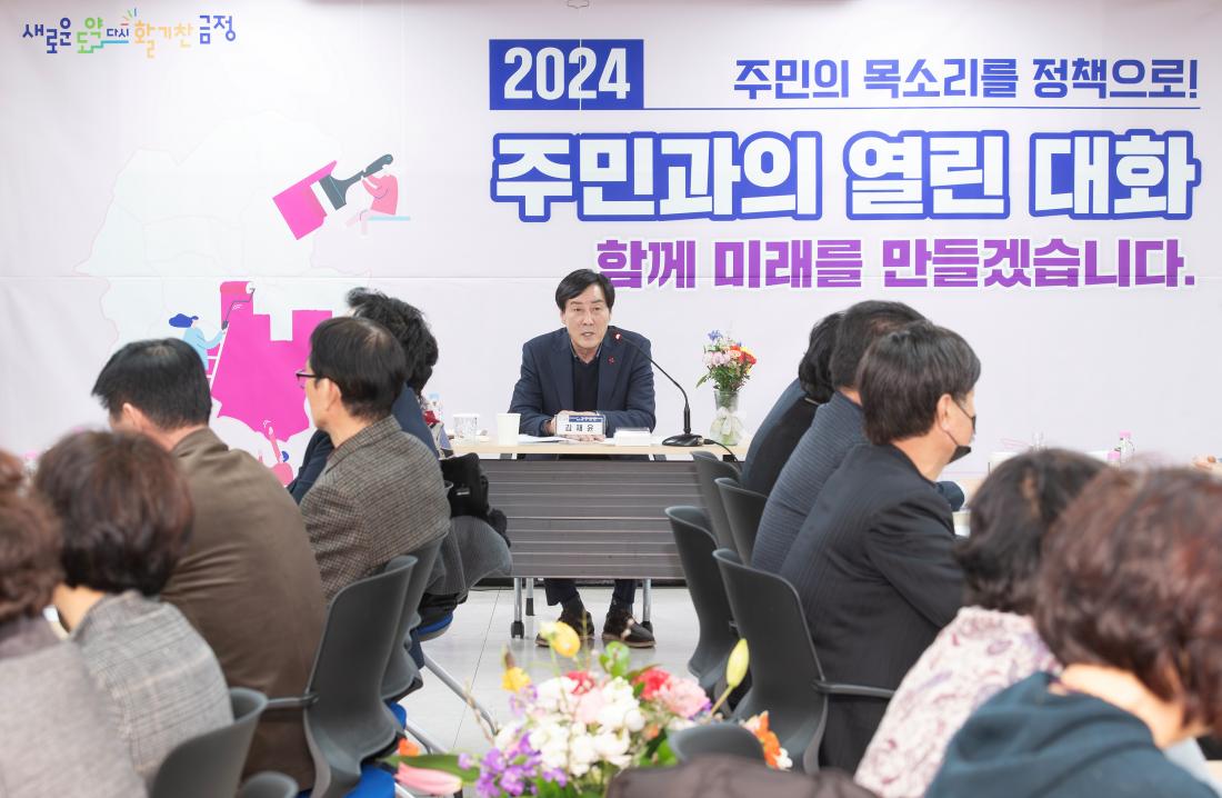 20240201_주민과의 열린대화_구서1동_9.jpg