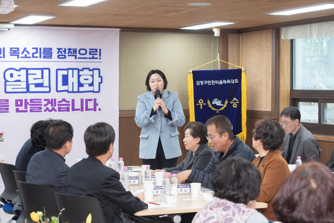 20240201_주민과의 열린대화_구서1동_13.jpg