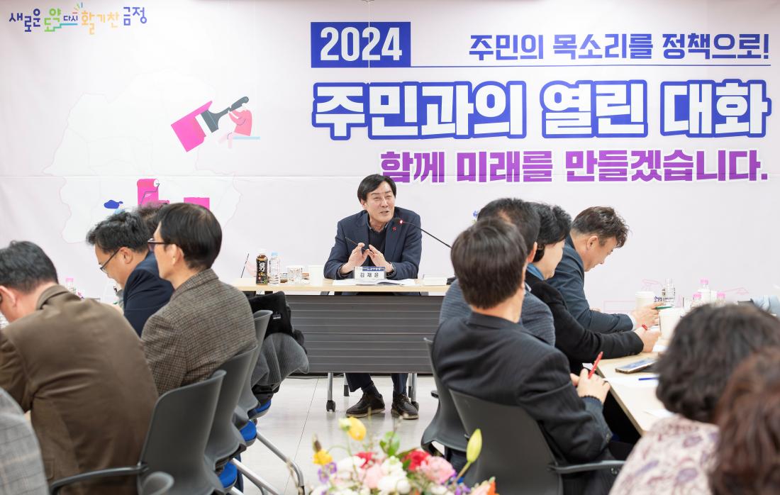 20240201_주민과의 열린대화_구서1동_2.jpg