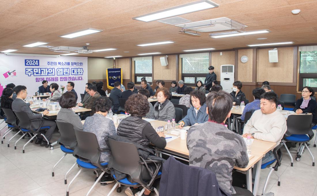 20240201_주민과의 열린대화_구서1동_11.jpg
