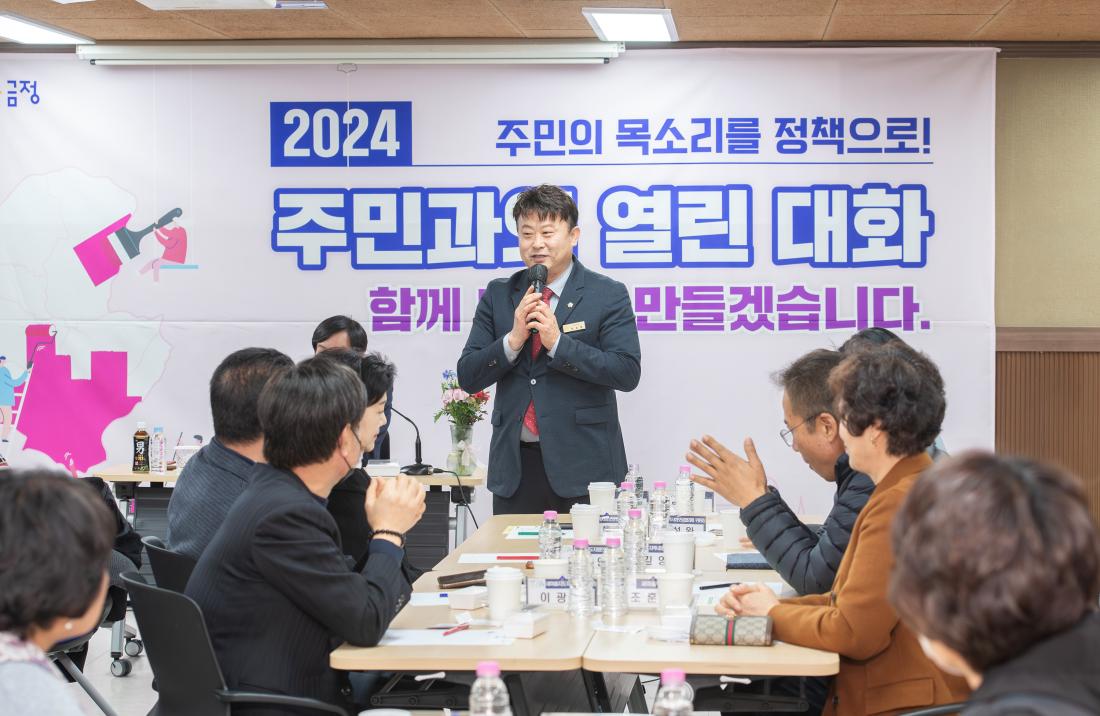 20240201_주민과의 열린대화_구서1동_14.jpg