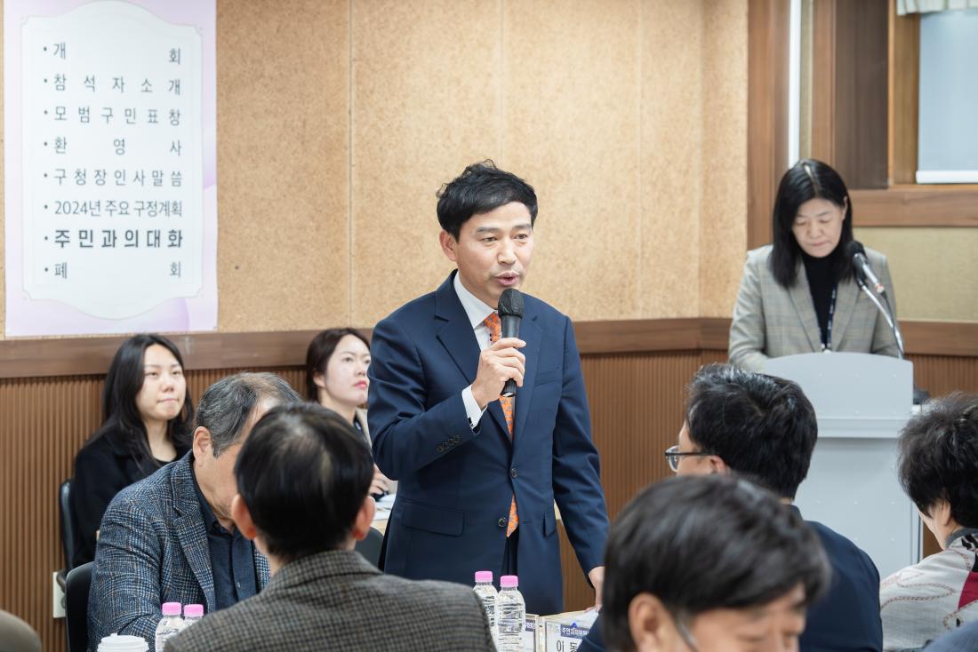 20240201_주민과의 열린대화_구서1동_7.jpg
