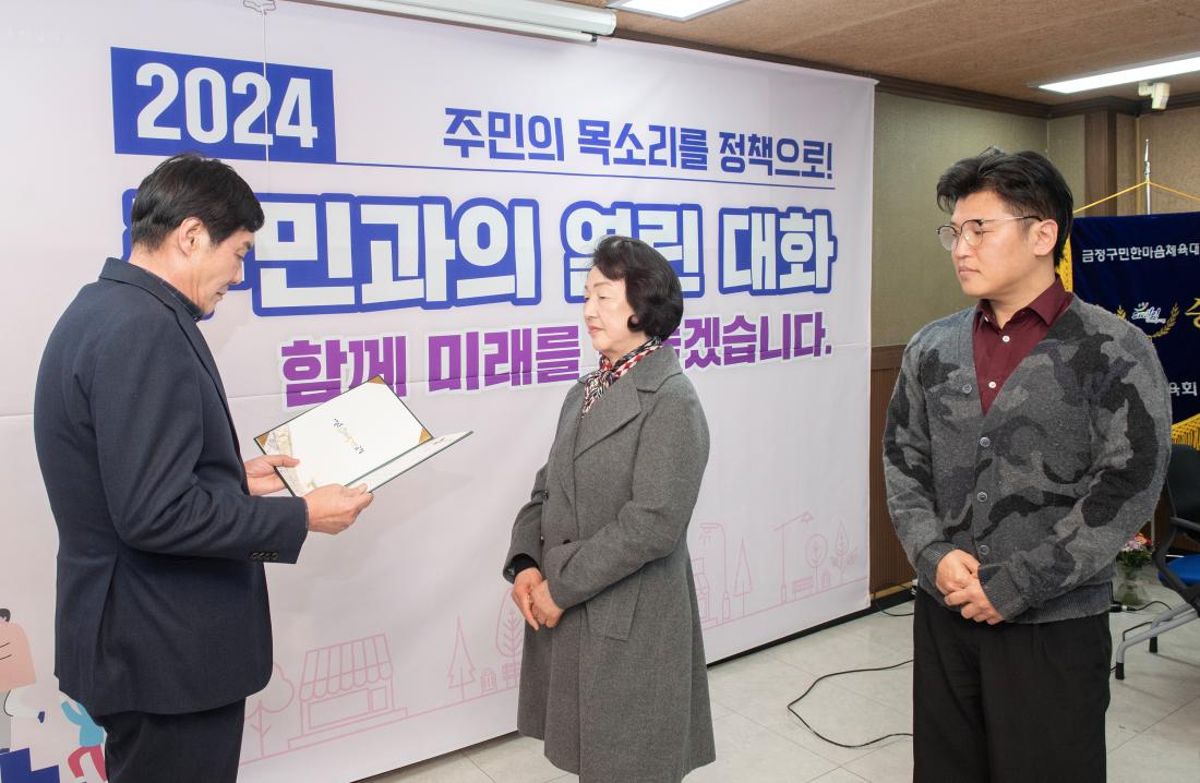 20240201_주민과의 열린대화_구서1동_5.jpg