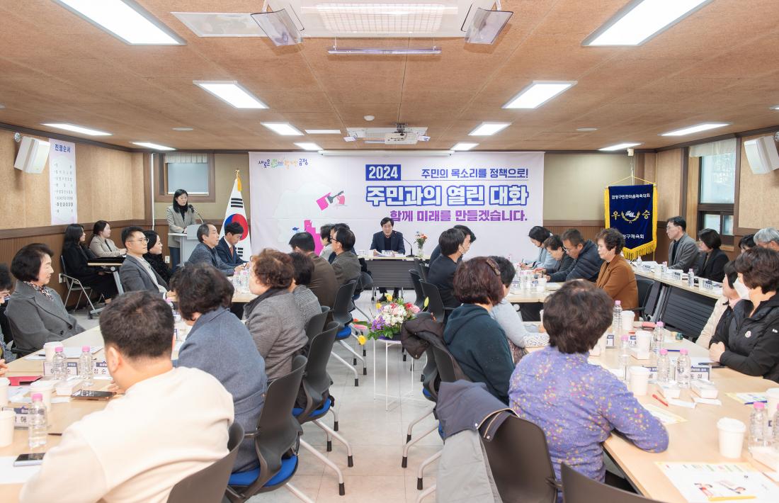 20240201_주민과의 열린대화_구서1동_10.jpg