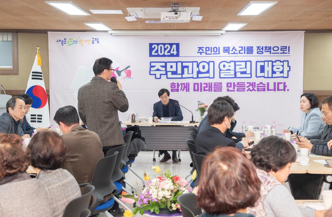 20240201_주민과의 열린대화_구서1동_21.jpg