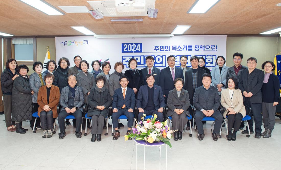 20240201_주민과의 열린대화_구서1동_22.jpg