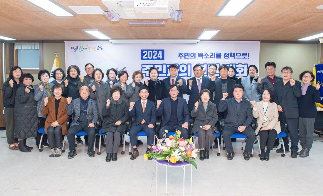 20240201_주민과의 열린대화_구서1동_23.jpg