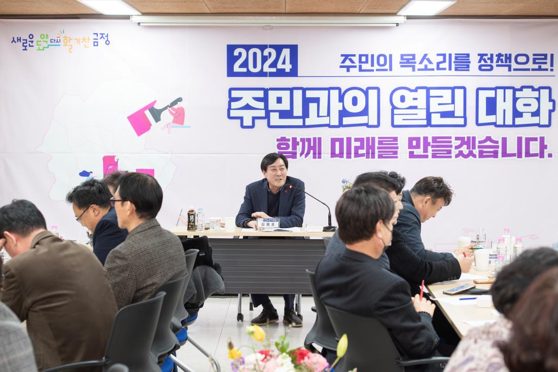 20240201_주민과의 열린대화_구서1동_19.jpg
