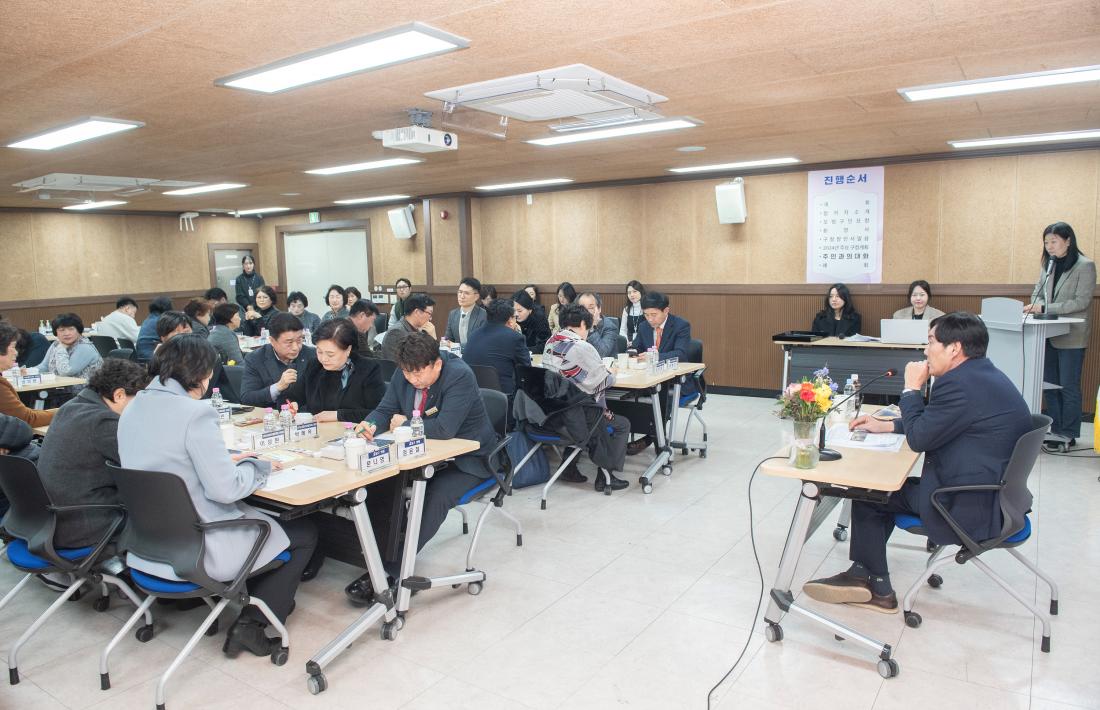 20240201_주민과의 열린대화_구서1동_20.jpg