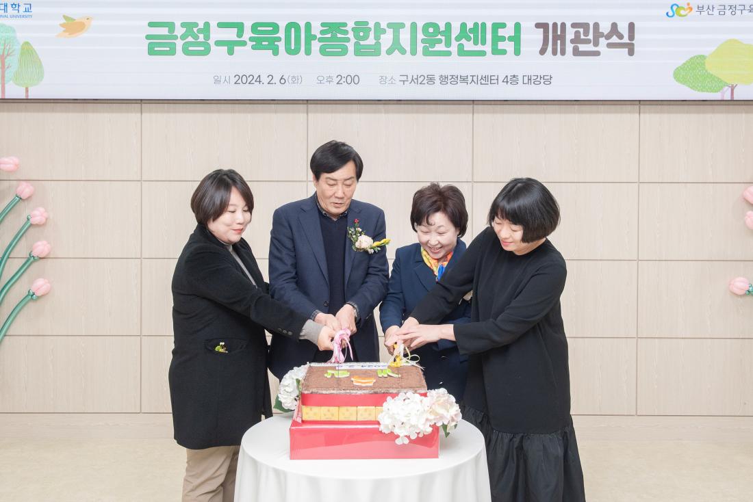 20240206_금정구 육아종합지원센터 개관식_6.jpg