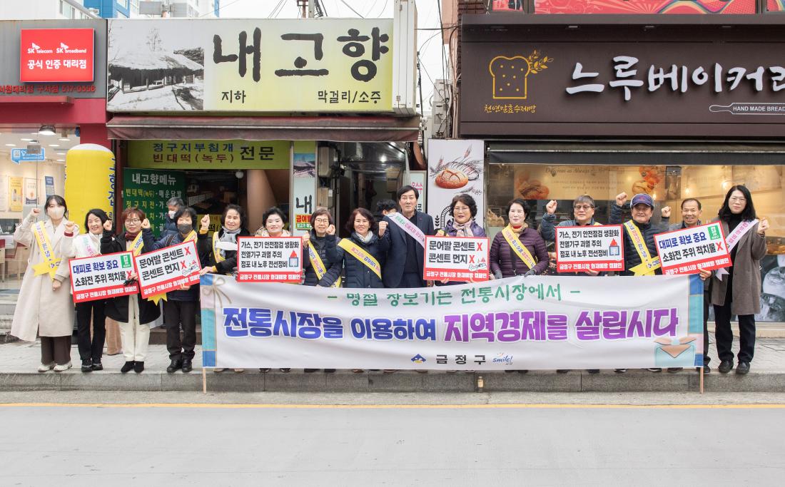 20240206_전통시장 현장방문(남산농수산물시장, 구서오시게시장, 온천장 시장 등)_12.jpg
