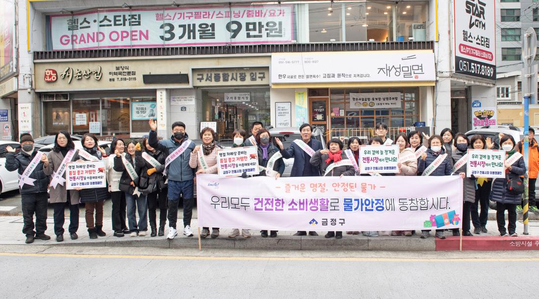 20240206_전통시장 현장방문(남산농수산물시장, 구서오시게시장, 온천장 시장 등)_1.jpg