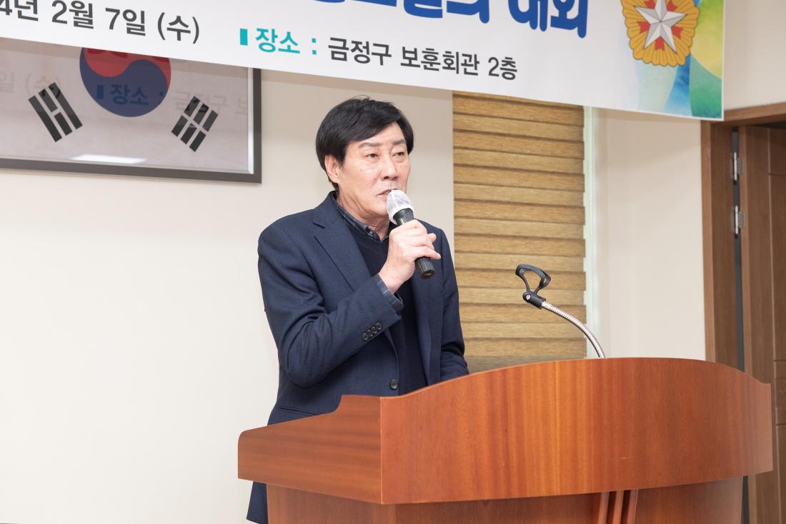 20240207_6.25 참전유공자회 금정구지회, 제23차 정기총회 및 안보결의 대화_3.jpg