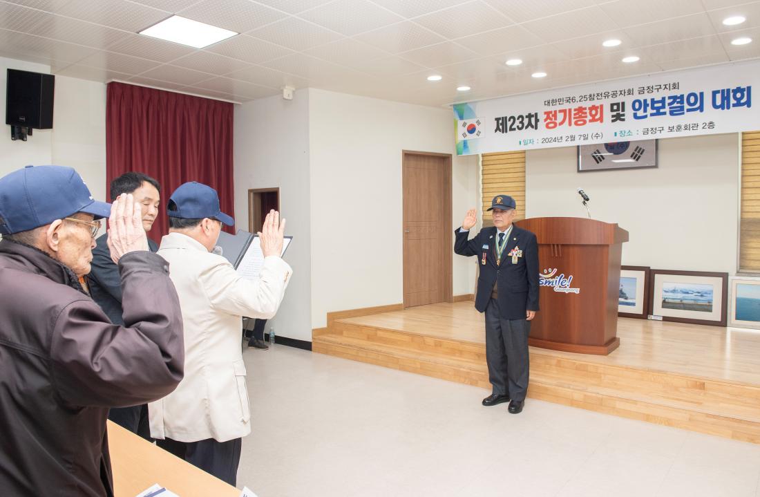 20240207_6.25 참전유공자회 금정구지회, 제23차 정기총회 및 안보결의 대화_8.jpg