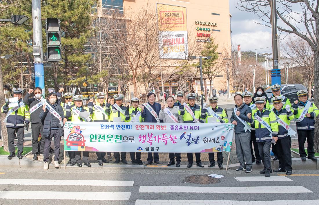 20240207_설맞이 교통 캠페인_1.jpg